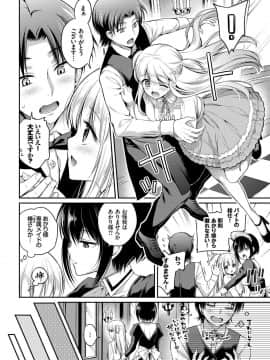 Kouki Na Ojou-Sama Wa Chitsunai Shasei Ga Osuki_024__24