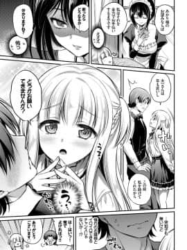 Kouki Na Ojou-Sama Wa Chitsunai Shasei Ga Osuki_027__27