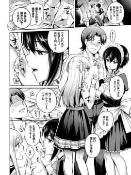 Kouki Na Ojou-Sama Wa Chitsunai Shasei Ga Osuki_030__30