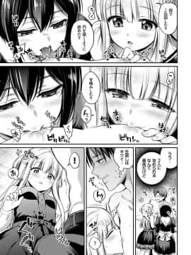 Kouki Na Ojou-Sama Wa Chitsunai Shasei Ga Osuki_031__31