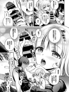 Kouki Na Ojou-Sama Wa Chitsunai Shasei Ga Osuki_033__33