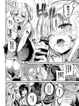 Kouki Na Ojou-Sama Wa Chitsunai Shasei Ga Osuki_034__34
