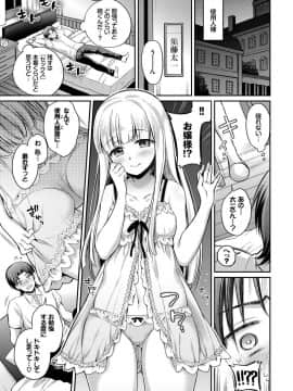 Kouki Na Ojou-Sama Wa Chitsunai Shasei Ga Osuki_037__37