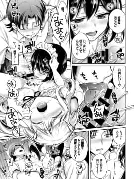 Kouki Na Ojou-Sama Wa Chitsunai Shasei Ga Osuki_043__43