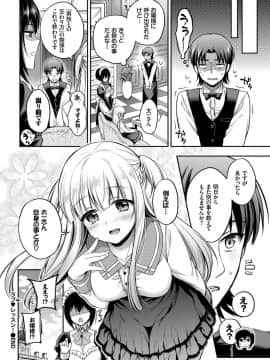 Kouki Na Ojou-Sama Wa Chitsunai Shasei Ga Osuki_048__48