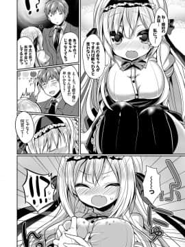Kouki Na Ojou-Sama Wa Chitsunai Shasei Ga Osuki_056__56