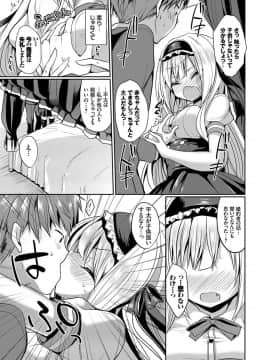 Kouki Na Ojou-Sama Wa Chitsunai Shasei Ga Osuki_057__57