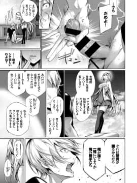 Kouki Na Ojou-Sama Wa Chitsunai Shasei Ga Osuki_081__81