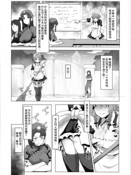 [彷徨水面个人汉化] (C96) [余はおかずを所望しておる (しや)] 射精させてください咲夜さん!! (東方Project)_002