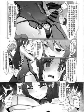 [彷徨水面个人汉化] (C96) [余はおかずを所望しておる (しや)] 射精させてください咲夜さん!! (東方Project)_004