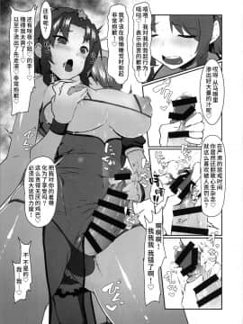 [彷徨水面个人汉化] (C96) [余はおかずを所望しておる (しや)] 射精させてください咲夜さん!! (東方Project)_006