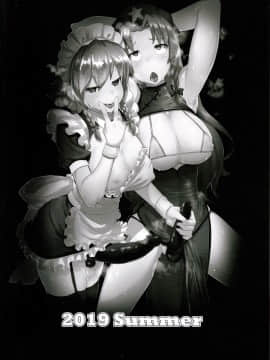 [彷徨水面个人汉化] (C96) [余はおかずを所望しておる (しや)] 射精させてください咲夜さん!! (東方Project)_022