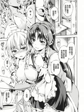 [新橋月白日語社][鳩血 (麻生シン)] Sugar Drag (東方Project)_02