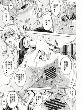 [新橋月白日語社][鳩血 (麻生シン)] Sugar Drag (東方Project)_04