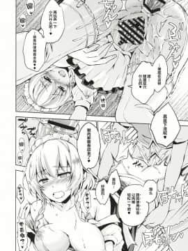 [新橋月白日語社][鳩血 (麻生シン)] Sugar Drag (東方Project)_07