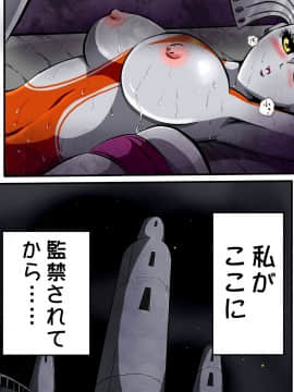 ウルトラマリィ物語2_003