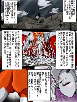 ウルトラマリィ物語2_004