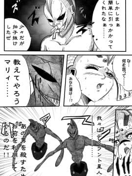 ウルトラマリィ物語2_011