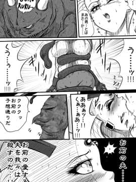 ウルトラマリィ物語2_012