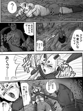 ウルトラマリィ物語2_017