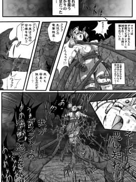ウルトラマリィ物語2_018