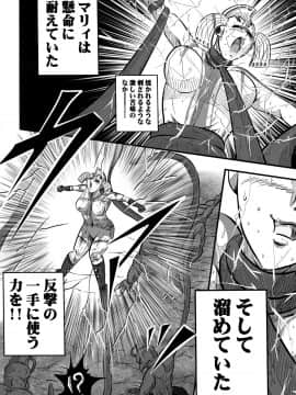 ウルトラマリィ物語2_019
