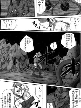 ウルトラマリィ物語2_020