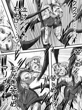 ウルトラマリィ物語2_023