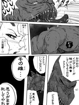 ウルトラマリィ物語2_026