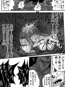 ウルトラマリィ物語2_031