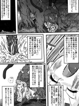 ウルトラマリィ物語2_032
