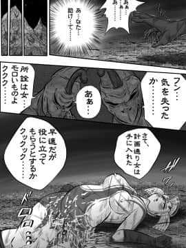 ウルトラマリィ物語2_033