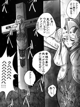 ウルトラマリィ物語2_034