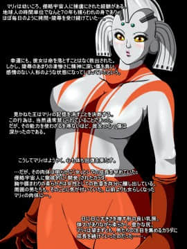 ウルトラマリィ物語3
