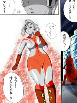 ウルトラマリィ物語3_001