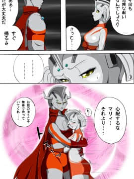 ウルトラマリィ物語3_002