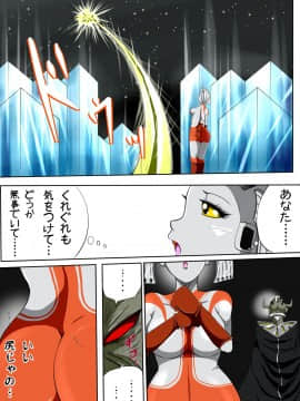 ウルトラマリィ物語3_003