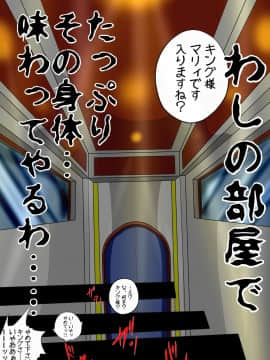 ウルトラマリィ物語3_009