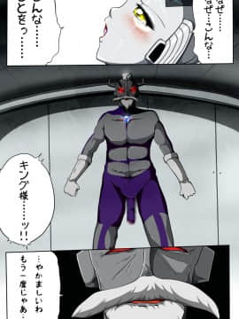 ウルトラマリィ物語3_011
