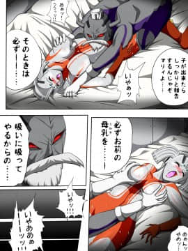 ウルトラマリィ物語3_014