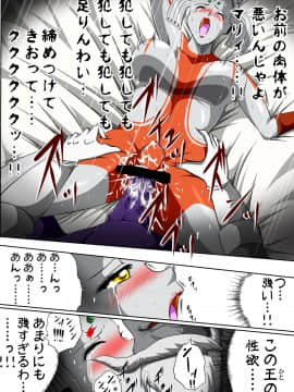 ウルトラマリィ物語3_017