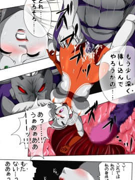 ウルトラマリィ物語3_018