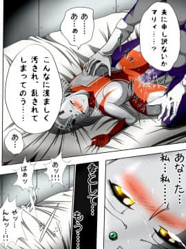 ウルトラマリィ物語3_019