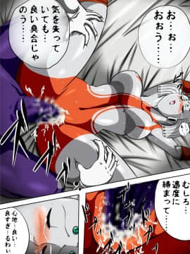 ウルトラマリィ物語3_023