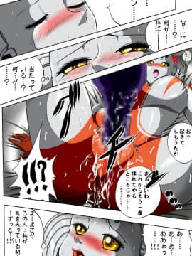 ウルトラマリィ物語3_025