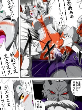 ウルトラマリィ物語3_026