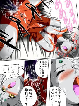 ウルトラマリィ物語3_027