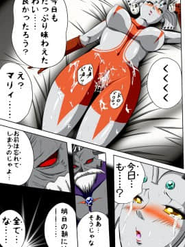 ウルトラマリィ物語3_029