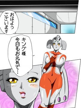 ウルトラマリィ物語3_030