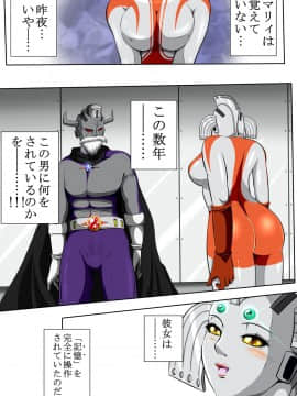 ウルトラマリィ物語3_031